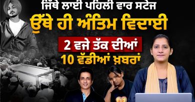 Bulletin d'actualités punjabi : 10 infos à 14h, 09 oct.