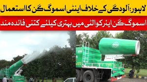 Canons anti-smog : une solution efficace contre la pollution ?