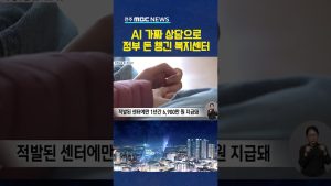 Centre de bien-être pris en flagrant délit de fraude aux consultations