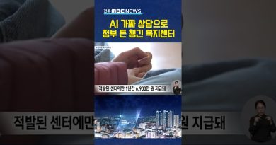 Centre de bien-être pris en flagrant délit de fraude aux consultations