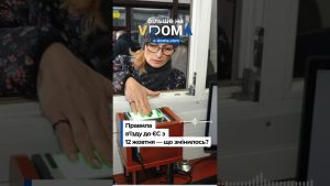 Changements aux frontières de l'UE : Impact sur l'Ukraine