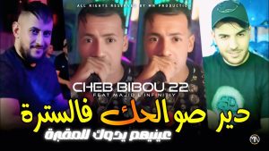 Cheb Bibou 22 : Un regard percutant sur la vie et la mort