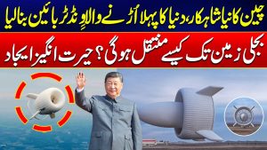 Chine : Test réussi pour la plus grande éolienne flottante