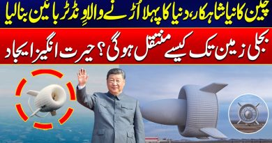 Chine : Test réussi pour la plus grande éolienne flottante