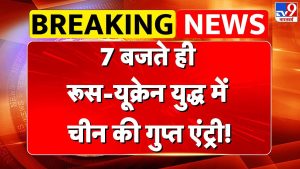 Chine entre secrètement dans la guerre Russie-Ukraine !