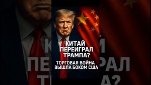 Choc : La Chine surpasse Trump, exportations de soja en chute