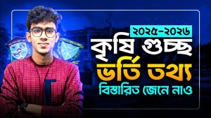 Circulaire d'admission 2026 : critères et distribution en agriculture