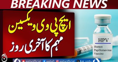 Clôture de la campagne de rattrapage du vaccin HPV au Pakistan