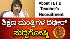 Conférence sur le recrutement des enseignants et l'examen 2025