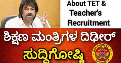 Conférence sur le recrutement des enseignants et l'examen 2025