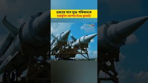 Conflit Inde-Pakistan : Intervention des États-Unis avec des missiles