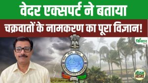 Cyclone Shakti : Comment sont nommés les cyclones ?