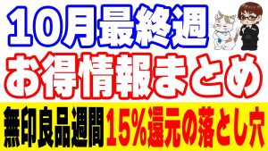 Date confirmée pour la gratuité des frais de chargement VポイントPay