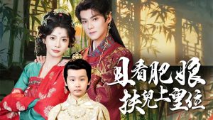 De concubine à reine : un parcours de poids et de pouvoir !