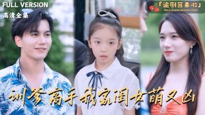 De fille de milliardaire à pion dans un jeu de pouvoir