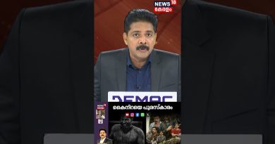 Débat PRIME : Récompenses du Kerala State Film Awards 2025