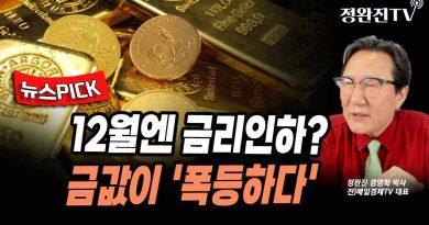 Décembre : Baisse des taux d'intérêt et envolée de l'or ?