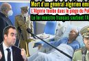 Décès d'un Général algérien : soutien français à Alger