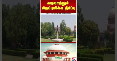 Décision Historique Marquante