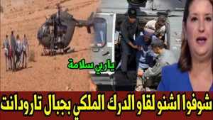 Découverte surprenante du drapeau royal à Taroudant