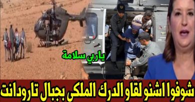 Découverte surprenante du drapeau royal à Taroudant