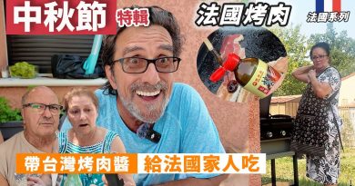 Découvrez comment nous fêtons la mi-automne en France !