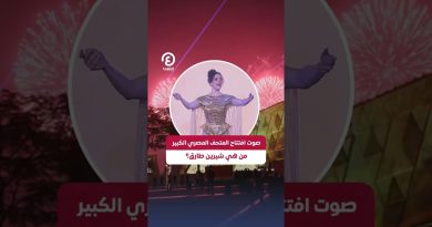 Découvrez la voix d'ouverture du musée égyptien : Shirin Tarek