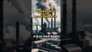 Découvrez le leader coréen de l'hydrogène : Hyosung Heavy