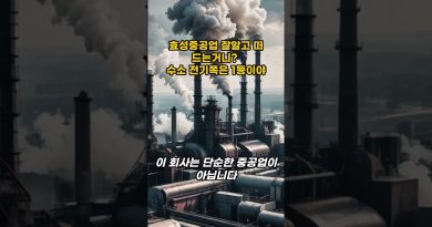 Découvrez le leader coréen de l'hydrogène : Hyosung Heavy