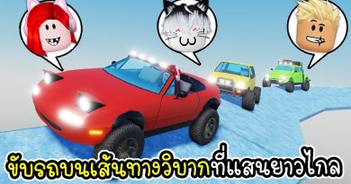 Défi Off-Road : Aventure en Voiture sur Roblox