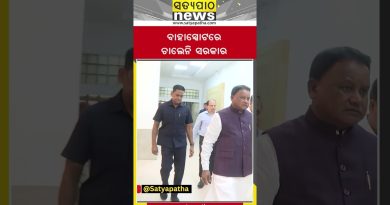 Défis gouvernementaux à Bahaspot || Satyapatha Shorts