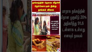 Demande d'or en baisse : prix de l'or stagne