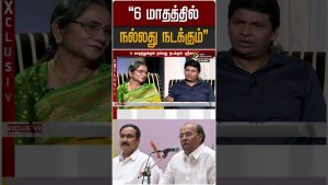 Des changements positifs en 6 mois selon Anbumani Ramadass