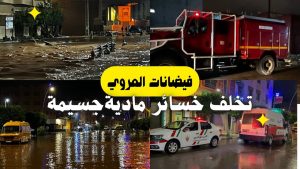 Des inondations soudaines frappent la ville d'Al-Haroui