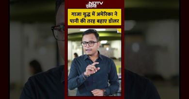 Des milliards de dollars pour le conflit Israël-Gaza ! 💸