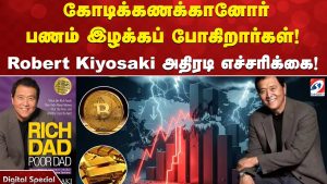 Des millions vont perdre de l'argent ! Alerte de Robert Kiyosaki !