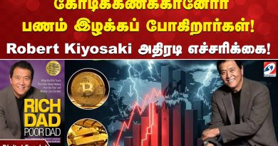 Des millions vont perdre de l'argent ! Alerte de Robert Kiyosaki !