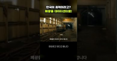 Des mines abandonnées transformées en centres de données !