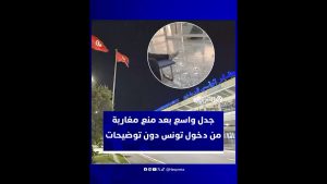 Des touristes marocains bloqués à l'entrée de la Tunisie