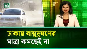 Dhaka : 9e ville la plus polluée au monde en 2025