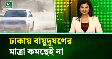 Dhaka : 9e ville la plus polluée au monde en 2025