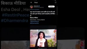 Dharmendra : Clarification d'Isha Deol sur les fausses rumeurs