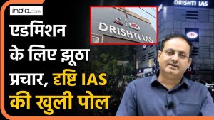 Drishti IAS : Faux pub, gros scandale, Vikas Divyakirti responsable ?