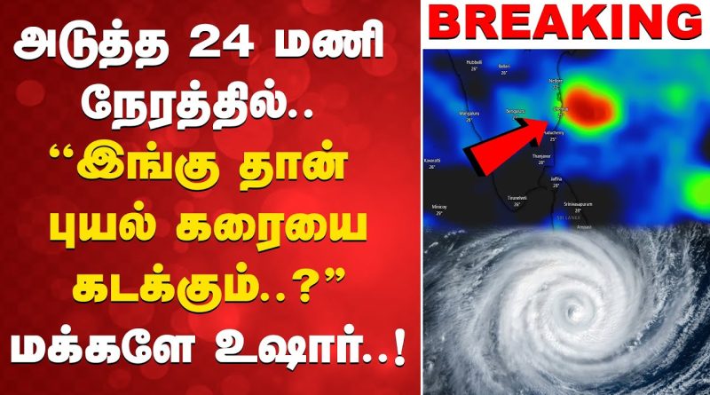 🔴EN DIRECT : Le cyclone frappera-t-il dans 24 heures ?!