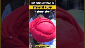 Élections au Sénat : étudiants de l'Université de Chandigarh