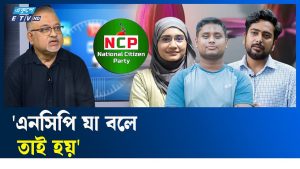 Élections confirmées par l'NCP : Vérification des faits