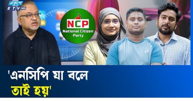 Élections confirmées par l'NCP : Vérification des faits