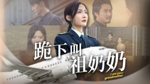 Elle me traite de 'pauvre pilote', je lui réponds : 'C'est ma compagnie.'