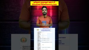 Emplois de secrétaire de panchayat 2025 en Tamil Nadu