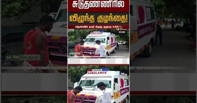 Enfant tombé dans l'eau chaude à Madurai !